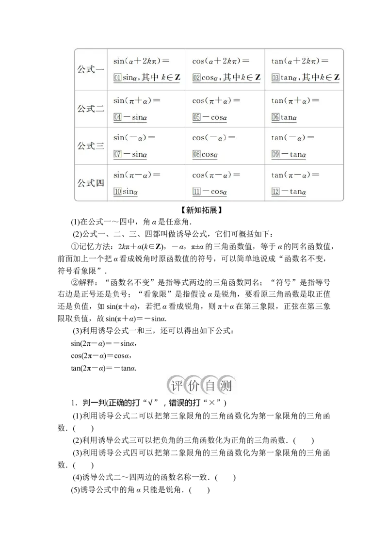 第五章5.3第1课时_化学课件_高中数学必修一二_2020年新改版--高中数学必修1（课件+课时练+单元测试+复习）_（新教材）人教数学必修第1（课件+课时练+单元测试+复习）第5章(共68份打包)