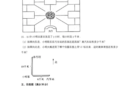 分层训练三年级下册数学单元测试-第一单元位置与方向（一）（基础卷）人教版（含答案）_26春人教版数学三下_00、更新资料3月18日_单元测试(4)_分层测试卷16套