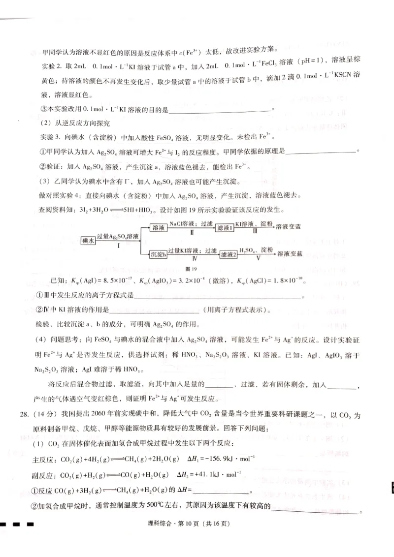 贵州省六校联盟2022-2023学年高三下学期适应性考试（三）理综试卷公众号：一枚试卷君_05高考化学_高考模拟题_新高考_贵州省六校联盟2022-2023学年高三下学期适应性考试（三）理综试卷