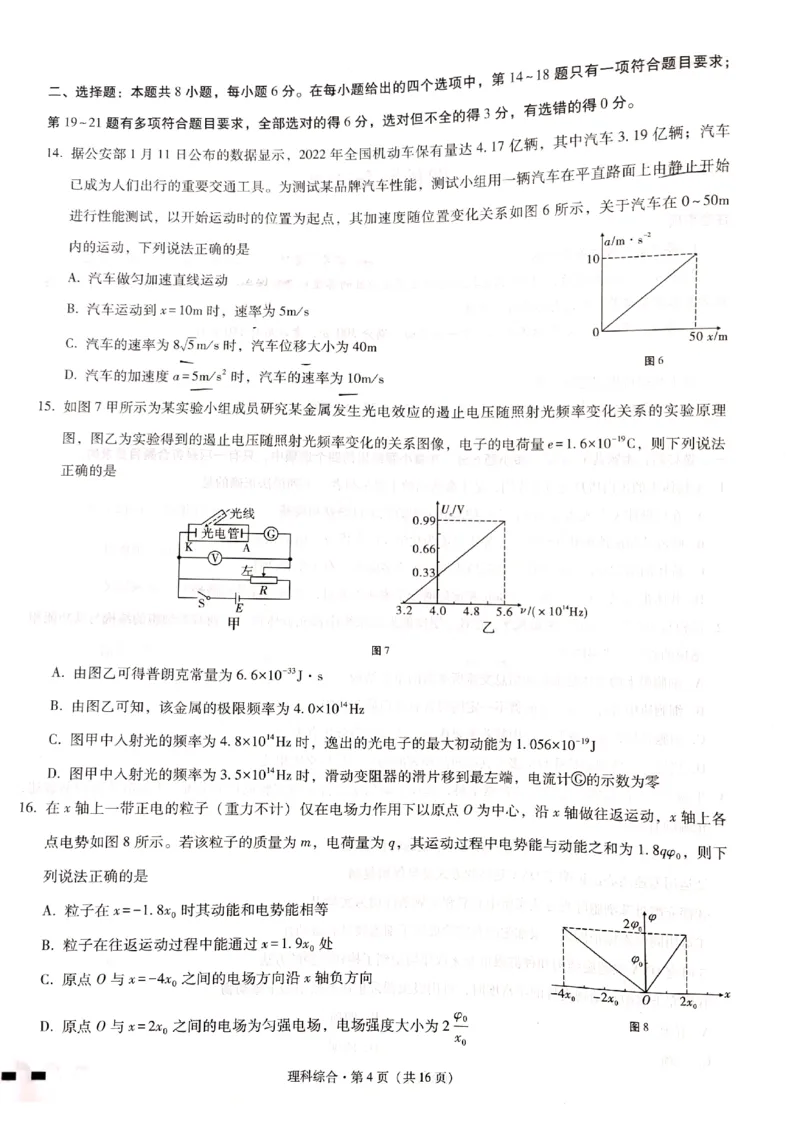 贵州省六校联盟2022-2023学年高三下学期适应性考试（三）理综试卷公众号：一枚试卷君_05高考化学_高考模拟题_新高考_贵州省六校联盟2022-2023学年高三下学期适应性考试（三）理综试卷
