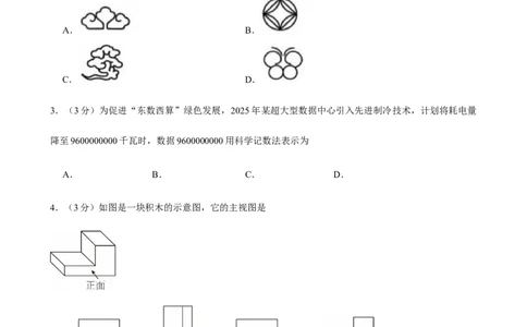 2025年广西南宁市中考数学一模试卷_2026春《初中一遍过》系列_2026《天星教育&bull;一遍过》（9年级下册)）(人教+北师）_2025全国各地中考数学模拟试卷