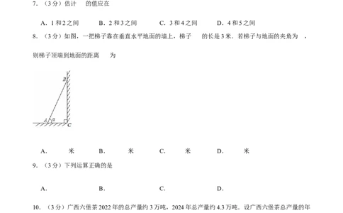 2025年广西南宁市中考数学一模试卷_2026春《初中一遍过》系列_2026《天星教育&bull;一遍过》（9年级下册)）(人教+北师）_2025全国各地中考数学模拟试卷