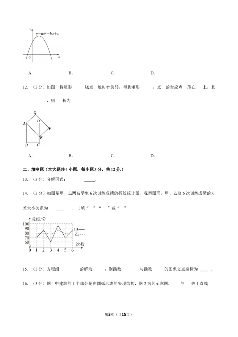 2025年广西南宁市中考数学一模试卷_2026春《初中一遍过》系列_2026《天星教育&bull;一遍过》（9年级下册)）(人教+北师）_2025全国各地中考数学模拟试卷
