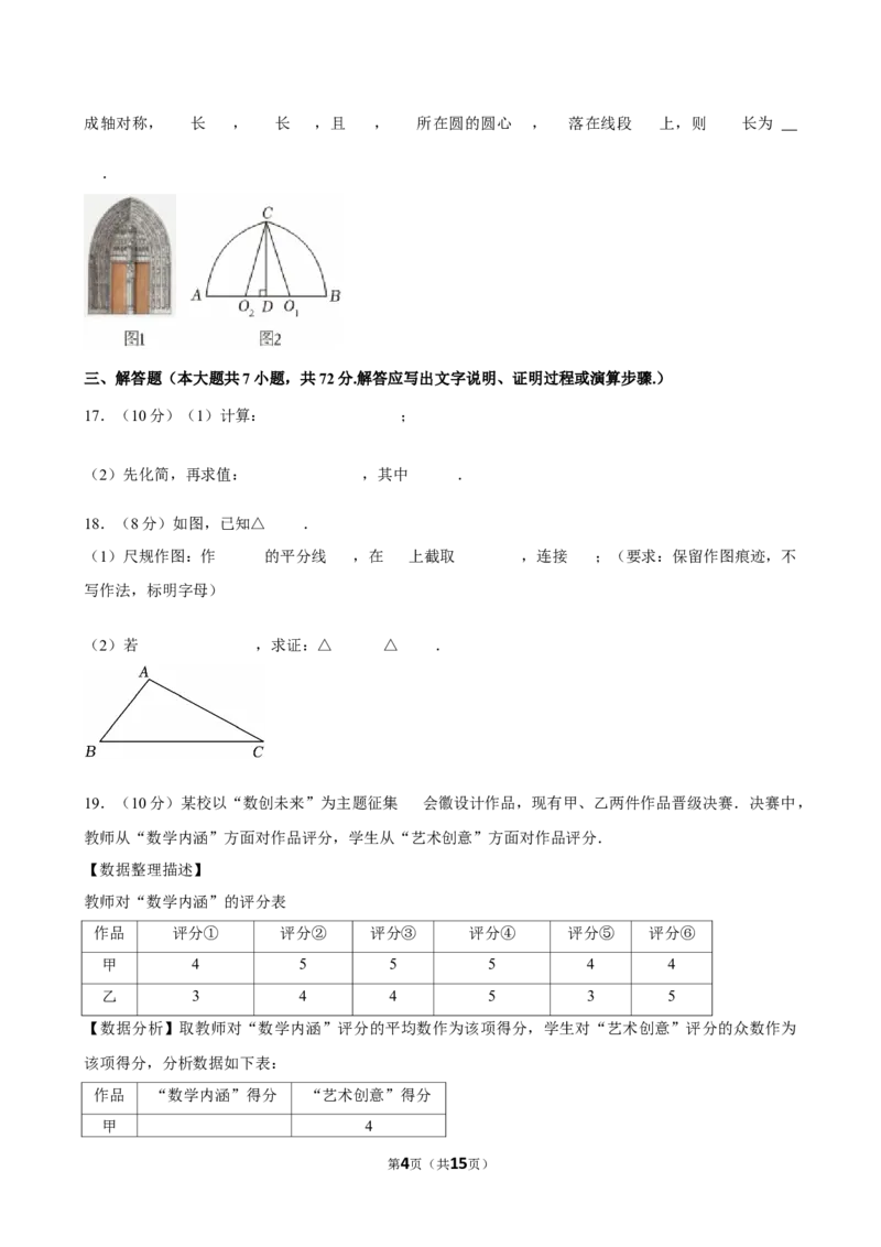 2025年广西南宁市中考数学一模试卷_2026春《初中一遍过》系列_2026《天星教育&bull;一遍过》（9年级下册)）(人教+北师）_2025全国各地中考数学模拟试卷