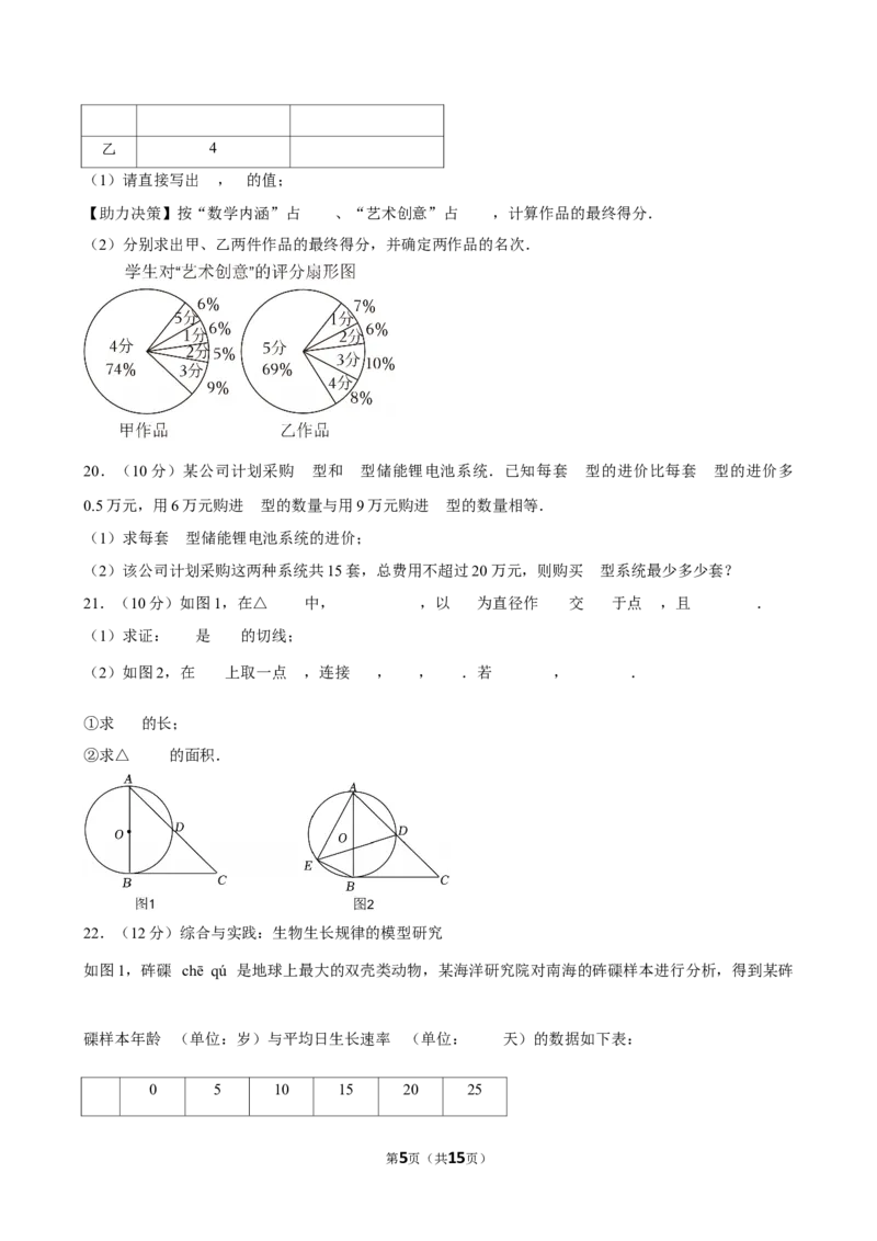 2025年广西南宁市中考数学一模试卷_2026春《初中一遍过》系列_2026《天星教育&bull;一遍过》（9年级下册)）(人教+北师）_2025全国各地中考数学模拟试卷