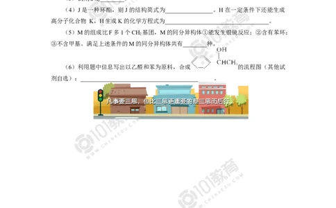 选择性必修3第三章烃的衍生物第五节有机合成同步练习_新人教版高二化学选修一、二、三_新人教版高中化学选择性必修第三册_高二化学（选择性必修第三册）学案练习