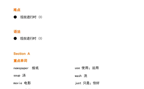1_24秋《初中各科知识点梳理》_初中英语《知识梳理》7-9年级上下册_重点知识_人教版初中英语_上册_九上_U6