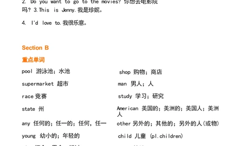 1_24秋《初中各科知识点梳理》_初中英语《知识梳理》7-9年级上下册_重点知识_人教版初中英语_上册_九上_U6