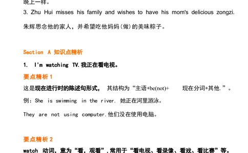 1_24秋《初中各科知识点梳理》_初中英语《知识梳理》7-9年级上下册_重点知识_人教版初中英语_上册_九上_U6