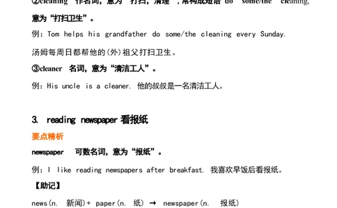 1_24秋《初中各科知识点梳理》_初中英语《知识梳理》7-9年级上下册_重点知识_人教版初中英语_上册_九上_U6