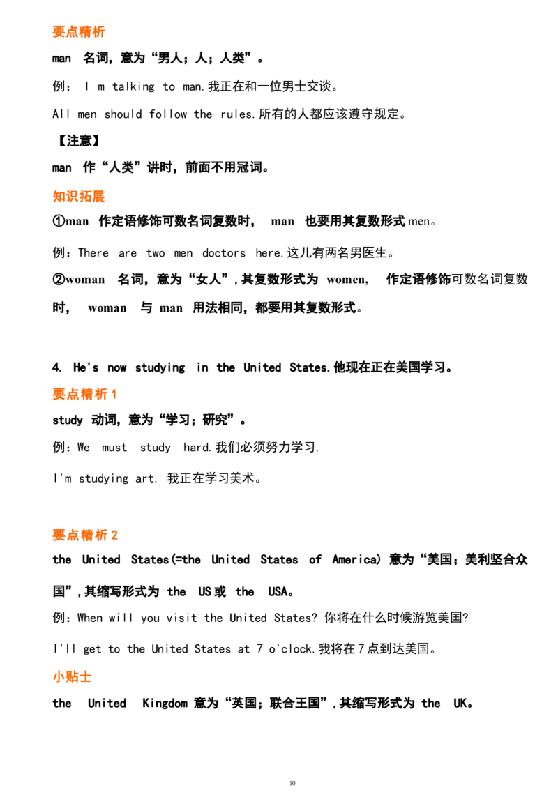 1_24秋《初中各科知识点梳理》_初中英语《知识梳理》7-9年级上下册_重点知识_人教版初中英语_上册_九上_U6