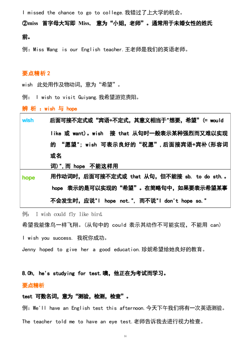 1_24秋《初中各科知识点梳理》_初中英语《知识梳理》7-9年级上下册_重点知识_人教版初中英语_上册_九上_U6