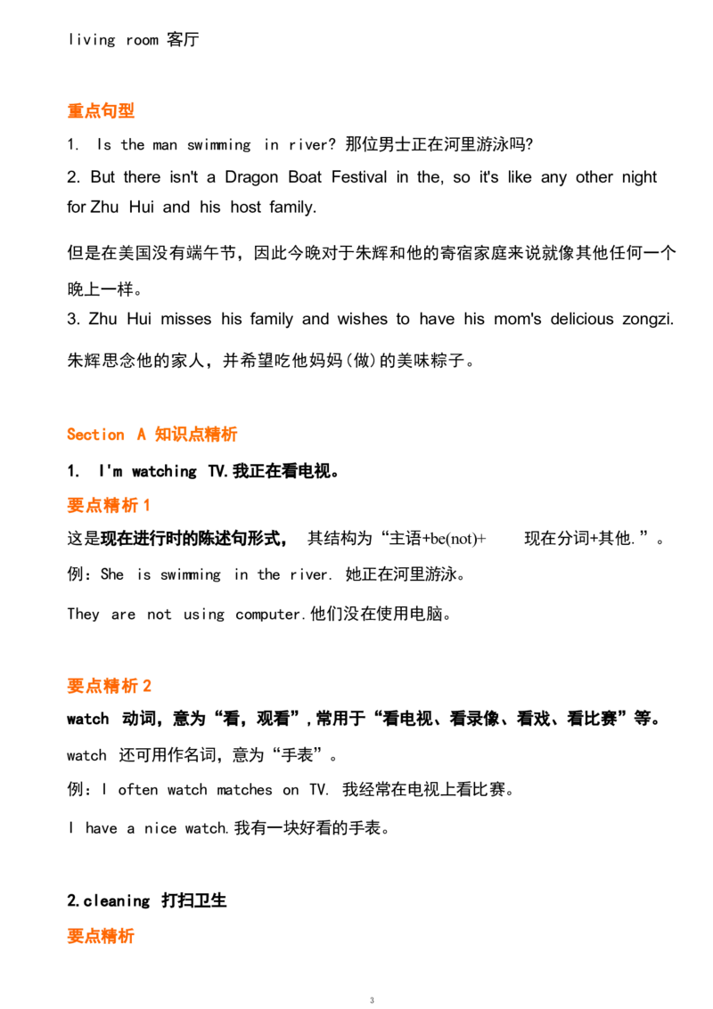 1_24秋《初中各科知识点梳理》_初中英语《知识梳理》7-9年级上下册_重点知识_人教版初中英语_上册_九上_U6