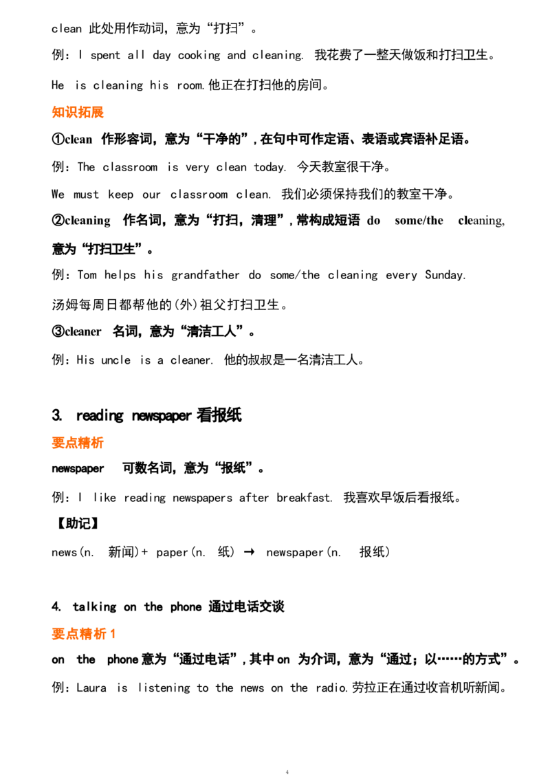 1_24秋《初中各科知识点梳理》_初中英语《知识梳理》7-9年级上下册_重点知识_人教版初中英语_上册_九上_U6