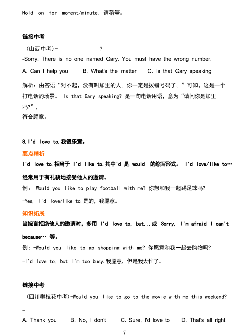 1_24秋《初中各科知识点梳理》_初中英语《知识梳理》7-9年级上下册_重点知识_人教版初中英语_上册_九上_U6