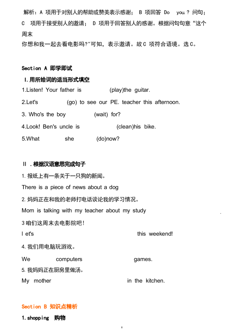 1_24秋《初中各科知识点梳理》_初中英语《知识梳理》7-9年级上下册_重点知识_人教版初中英语_上册_九上_U6