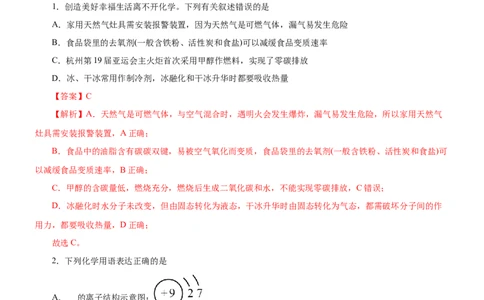 黄金卷06-赢在高考黄金8卷备战2024年高考化学模拟卷（辽宁专用）（解析版）_05高考化学_2024年新高考资料_4.2024高考模拟预测试卷