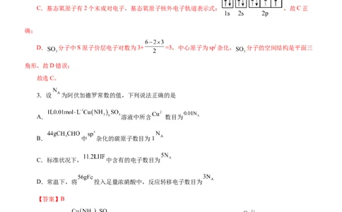 黄金卷06-赢在高考黄金8卷备战2024年高考化学模拟卷（辽宁专用）（解析版）_05高考化学_2024年新高考资料_4.2024高考模拟预测试卷