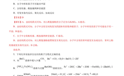 黄金卷06-赢在高考黄金8卷备战2024年高考化学模拟卷（辽宁专用）（解析版）_05高考化学_2024年新高考资料_4.2024高考模拟预测试卷