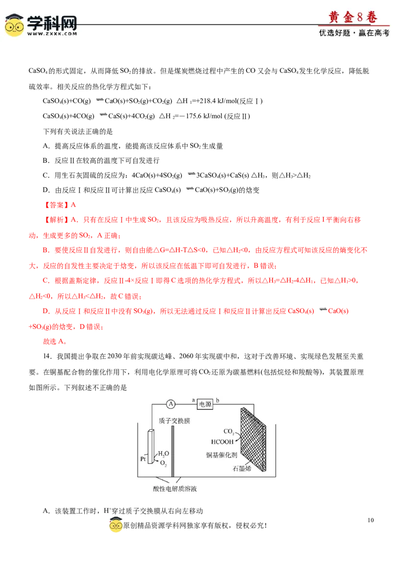 黄金卷06-赢在高考黄金8卷备战2024年高考化学模拟卷（辽宁专用）（解析版）_05高考化学_2024年新高考资料_4.2024高考模拟预测试卷