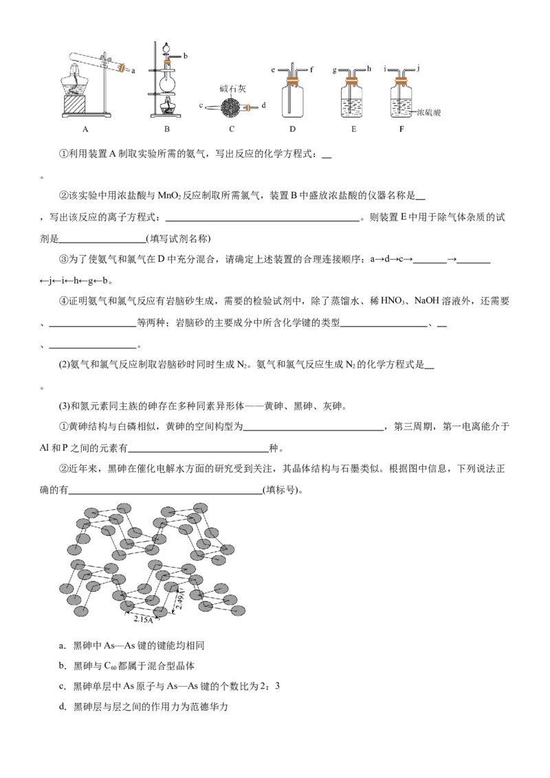 黄金卷06-赢在高考黄金8卷备战2024年高考化学模拟卷（辽宁专用）（解析版）_05高考化学_2024年新高考资料_4.2024高考模拟预测试卷