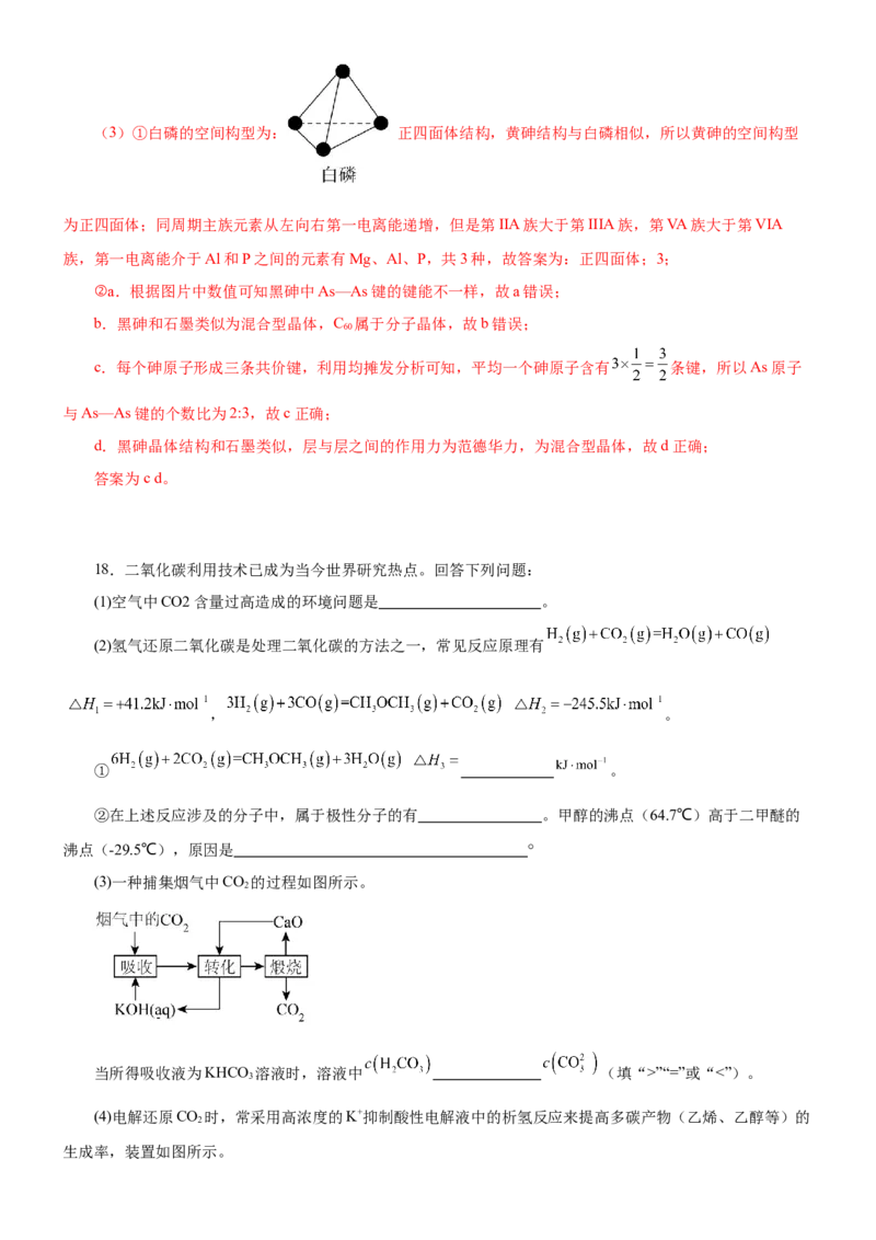 黄金卷06-赢在高考黄金8卷备战2024年高考化学模拟卷（辽宁专用）（解析版）_05高考化学_2024年新高考资料_4.2024高考模拟预测试卷