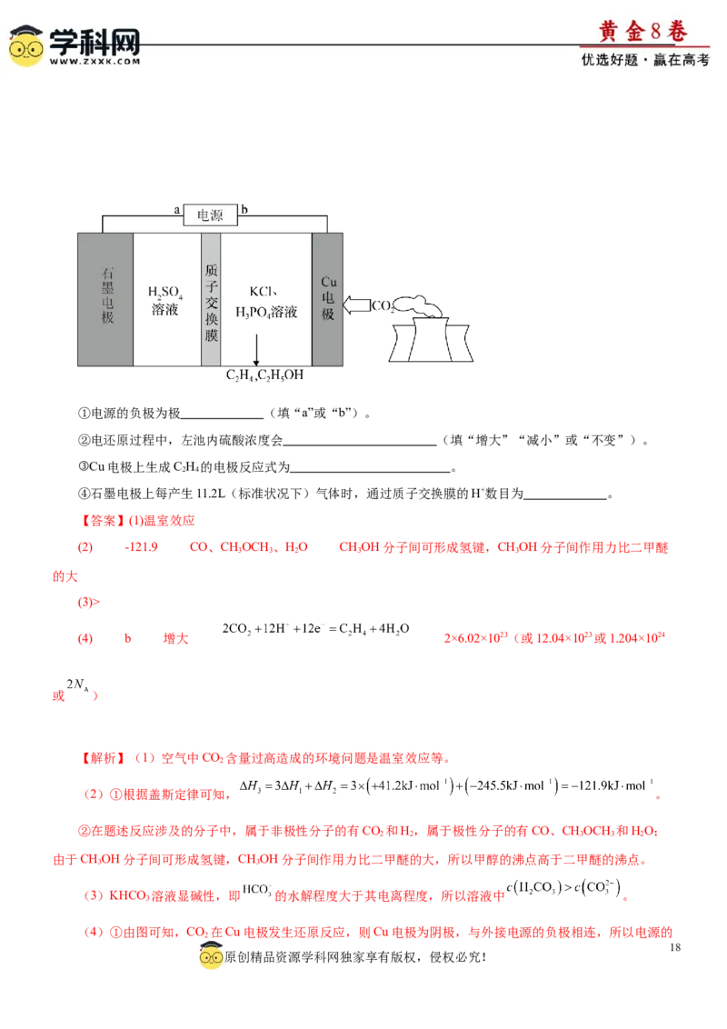 黄金卷06-赢在高考黄金8卷备战2024年高考化学模拟卷（辽宁专用）（解析版）_05高考化学_2024年新高考资料_4.2024高考模拟预测试卷