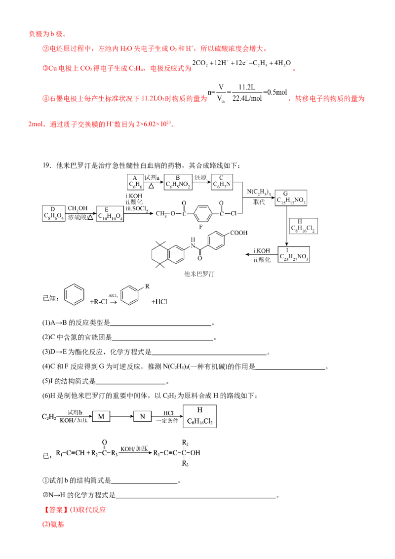 黄金卷06-赢在高考黄金8卷备战2024年高考化学模拟卷（辽宁专用）（解析版）_05高考化学_2024年新高考资料_4.2024高考模拟预测试卷