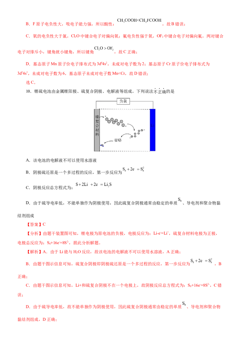 黄金卷06-赢在高考黄金8卷备战2024年高考化学模拟卷（辽宁专用）（解析版）_05高考化学_2024年新高考资料_4.2024高考模拟预测试卷