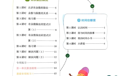 二下阳光同学计算小达人26春人教_26春人教版数学三下_09、练习题+试卷合集_-26春《计算小达人》_26春《阳光同学计算小达人》人教2下