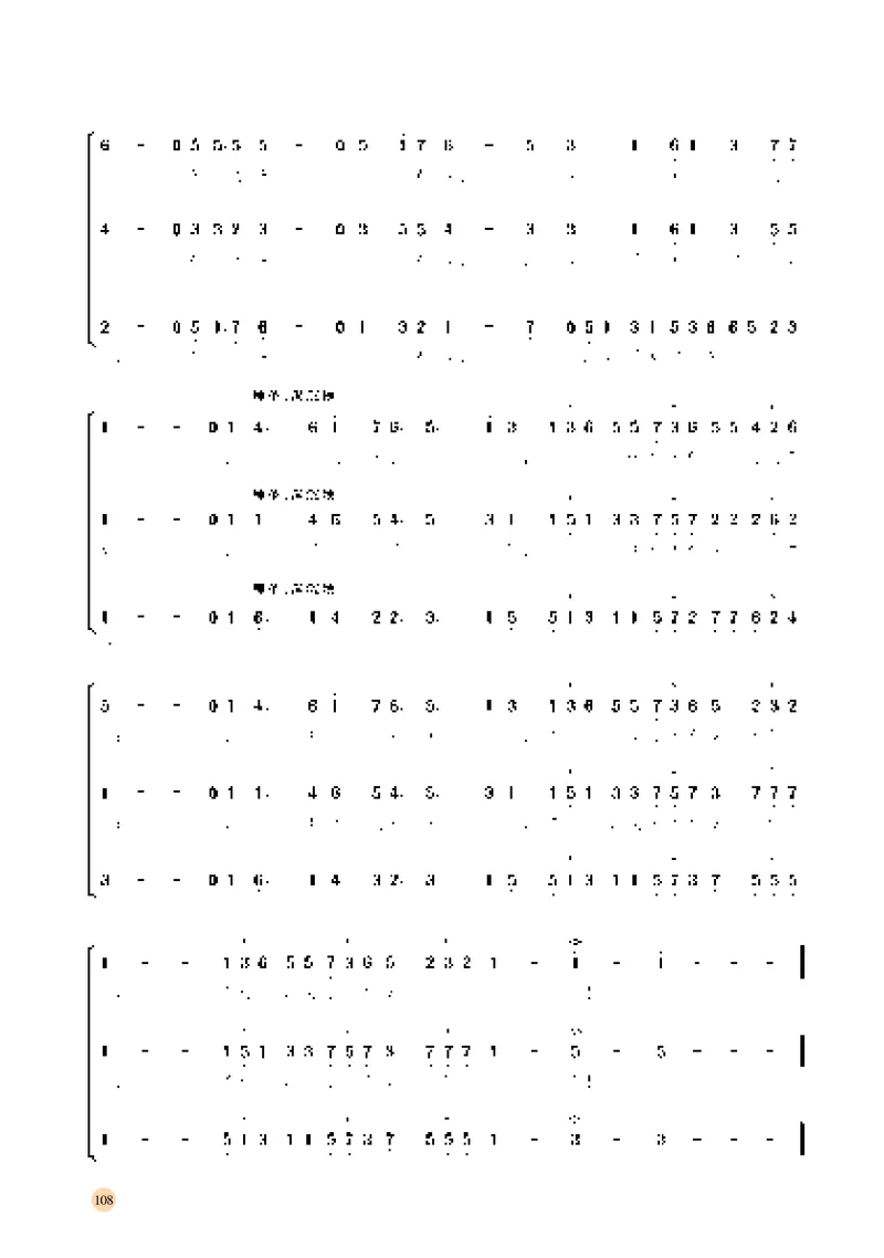 普通高中教科书&middot;音乐必修2歌唱_高中全套电子教材及答案。_01高中电子教材全套_音乐_湘文艺版_高中年级_必修2歌唱