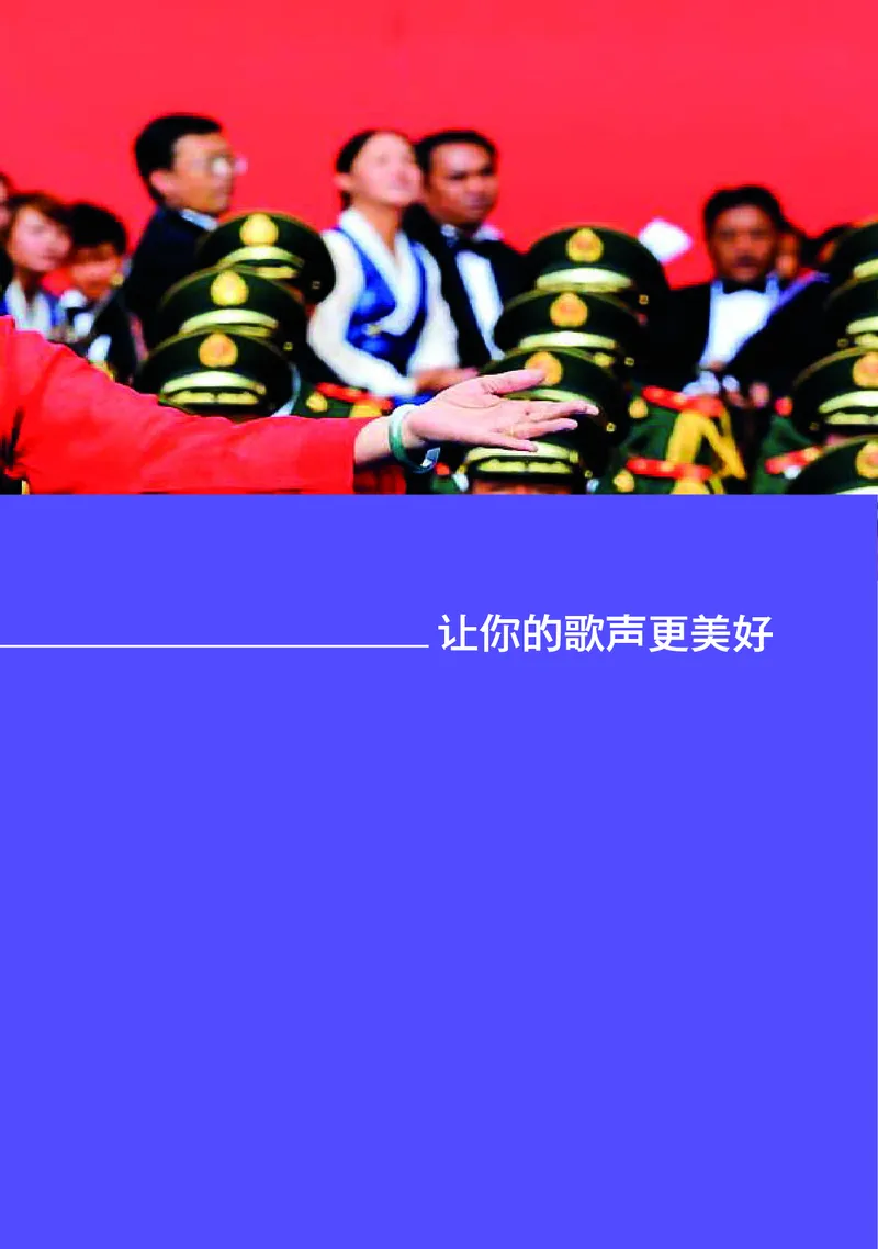 普通高中教科书&middot;音乐必修2歌唱_高中全套电子教材及答案。_01高中电子教材全套_音乐_湘文艺版_高中年级_必修2歌唱