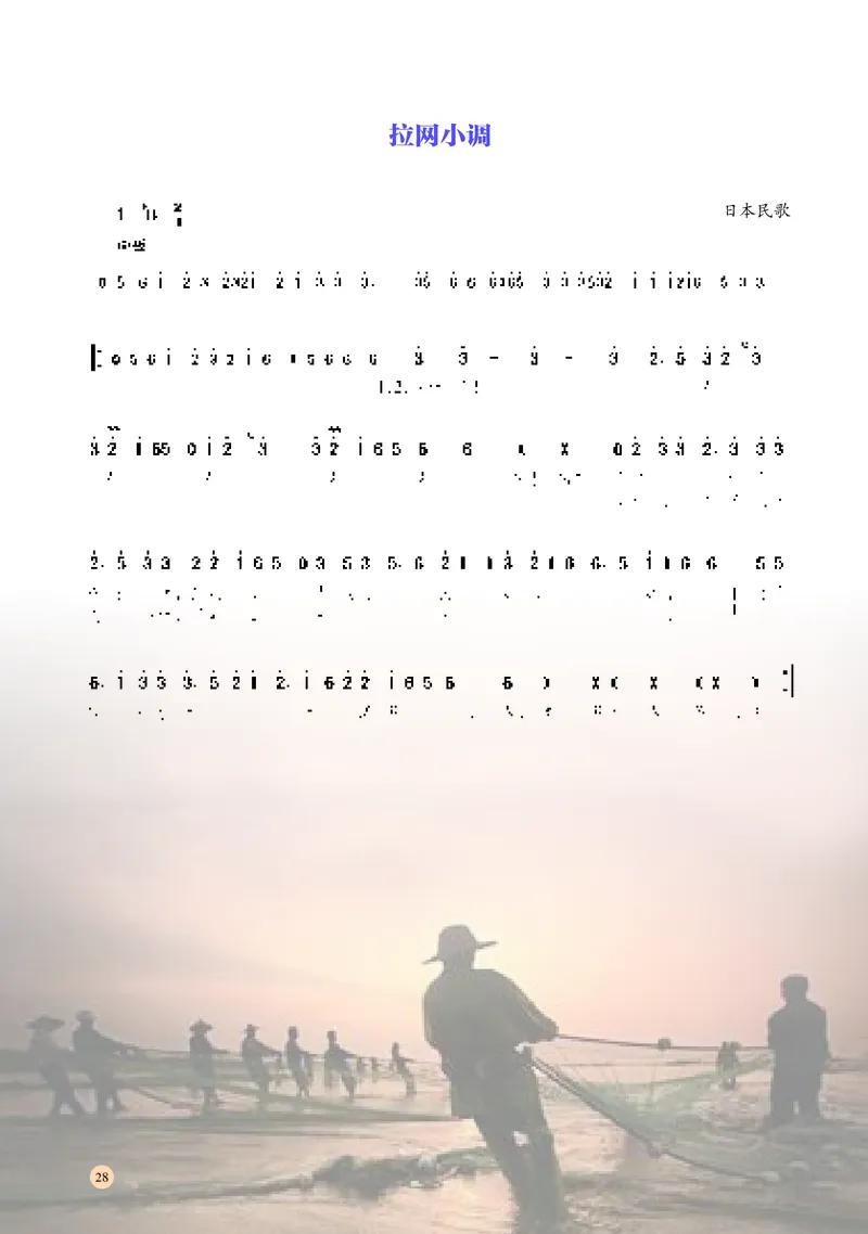 普通高中教科书&middot;音乐必修2歌唱_高中全套电子教材及答案。_01高中电子教材全套_音乐_湘文艺版_高中年级_必修2歌唱