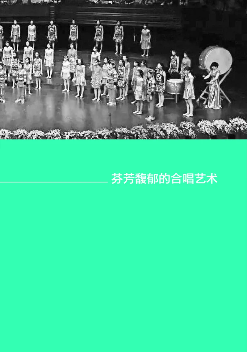 普通高中教科书&middot;音乐必修2歌唱_高中全套电子教材及答案。_01高中电子教材全套_音乐_湘文艺版_高中年级_必修2歌唱