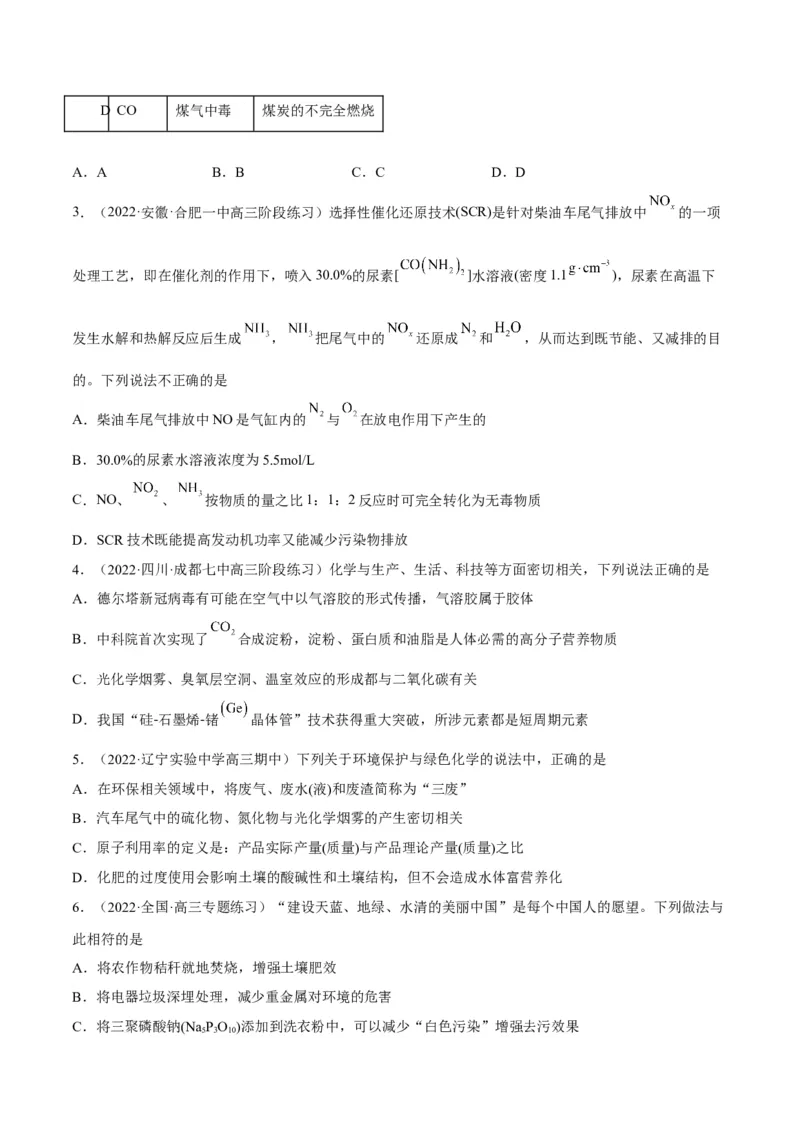 解密11非金属及其化合物（讲义）-高频考点解密2022年高考化学二轮复习讲义+分层训练（全国通用）（原卷版）_05高考化学_通用版（老高考）复习资料_2023年复习资料_二轮复习