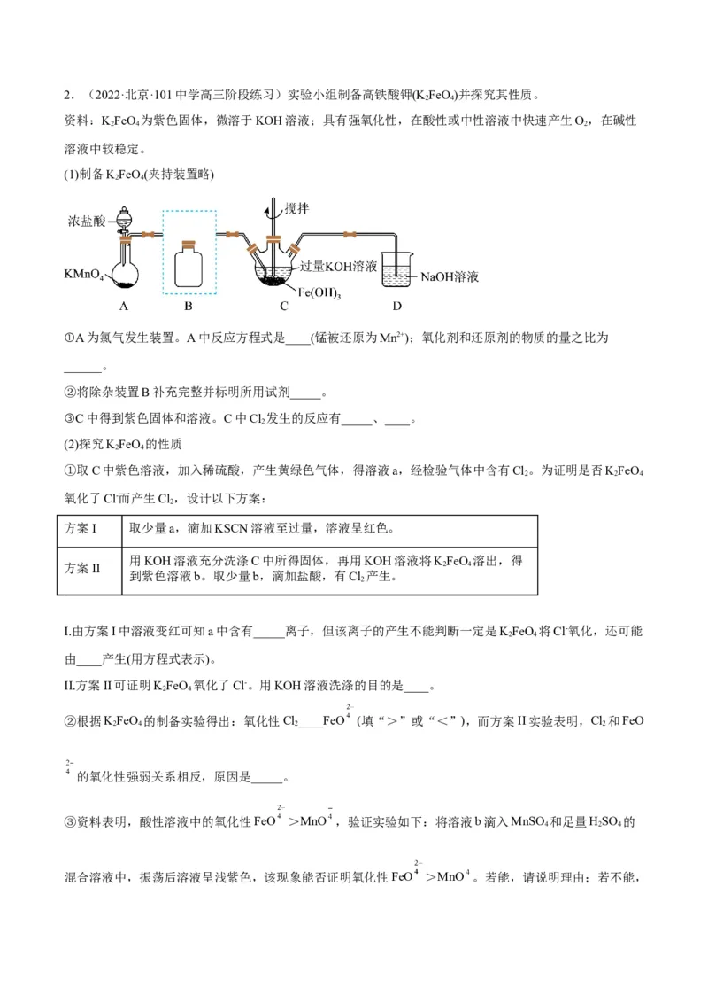 解密11非金属及其化合物（讲义）-高频考点解密2022年高考化学二轮复习讲义+分层训练（全国通用）（原卷版）_05高考化学_通用版（老高考）复习资料_2023年复习资料_二轮复习