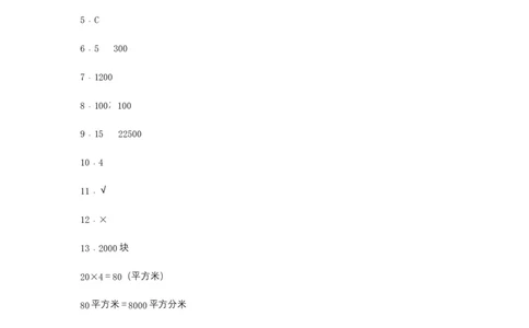 分层训练5.3面积单位间的进率三年级下册数学同步练习人教版（含答案）_26春人教版数学三下_00、更新资料3月18日_同步练习(2)_课时练习_分层练习