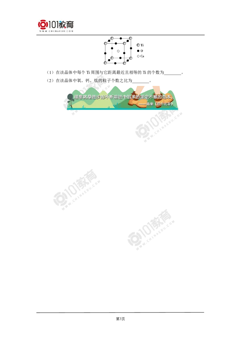 012选择性必修2第三章晶体结构与性质第一节物质的聚集状态与晶体的常识同步练习_新人教版高二化学选修一、二、三_新人教版高中化学选择性必修第二册