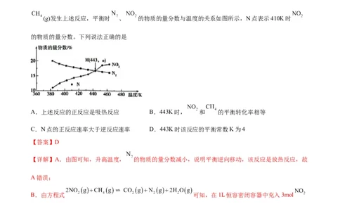 考点巩固卷08化学反应速率与化学平衡-2024年高考化学一轮复习考点通关卷（新高考通用）（解析版）_05高考化学_2024年新高考资料_1.2024一轮复习