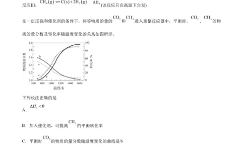 考点巩固卷08化学反应速率与化学平衡-2024年高考化学一轮复习考点通关卷（新高考通用）（解析版）_05高考化学_2024年新高考资料_1.2024一轮复习