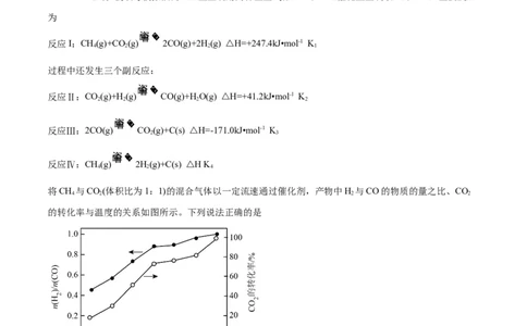 考点巩固卷08化学反应速率与化学平衡-2024年高考化学一轮复习考点通关卷（新高考通用）（解析版）_05高考化学_2024年新高考资料_1.2024一轮复习