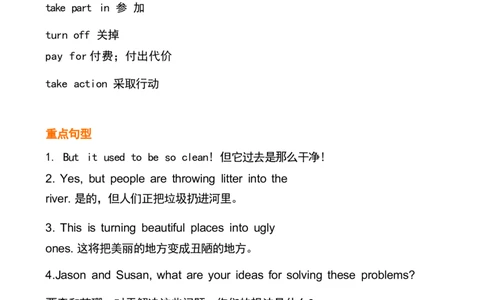 1_24秋《初中各科知识点梳理》_初中英语《知识梳理》7-9年级上下册_重点知识_人教版初中英语_下册_九下_UNIT13