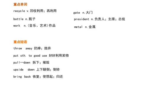 1_24秋《初中各科知识点梳理》_初中英语《知识梳理》7-9年级上下册_重点知识_人教版初中英语_下册_九下_UNIT13