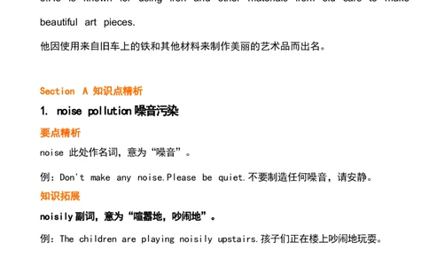 1_24秋《初中各科知识点梳理》_初中英语《知识梳理》7-9年级上下册_重点知识_人教版初中英语_下册_九下_UNIT13