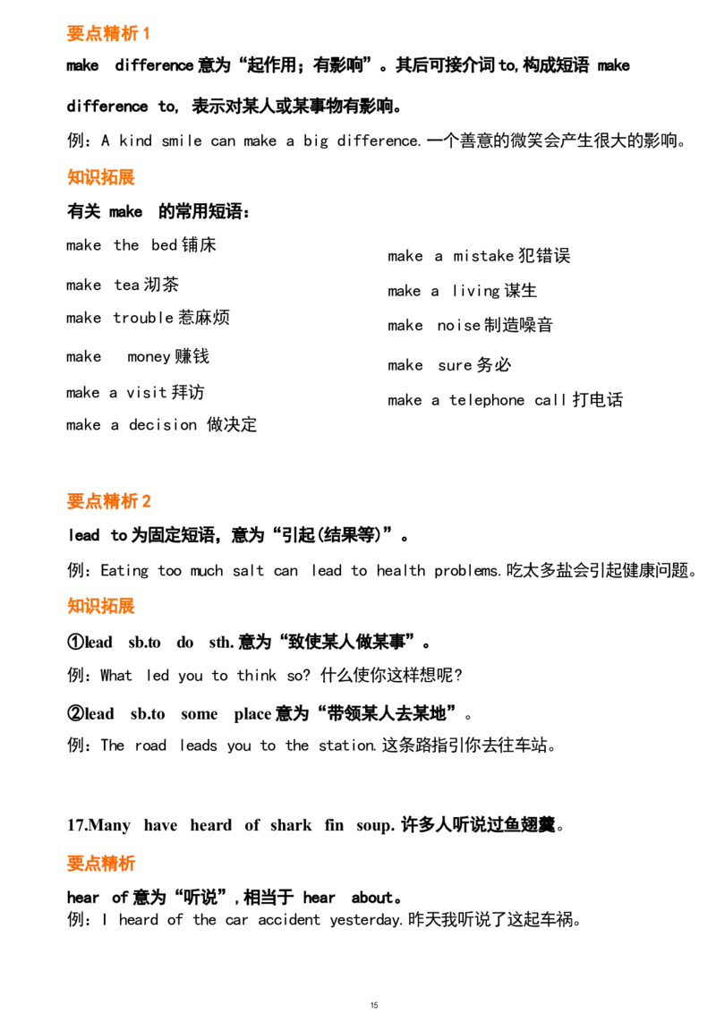 1_24秋《初中各科知识点梳理》_初中英语《知识梳理》7-9年级上下册_重点知识_人教版初中英语_下册_九下_UNIT13