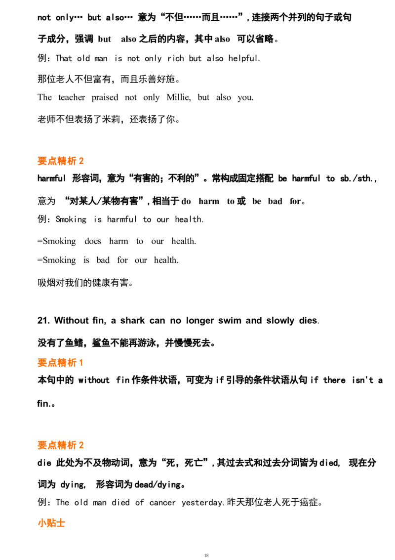 1_24秋《初中各科知识点梳理》_初中英语《知识梳理》7-9年级上下册_重点知识_人教版初中英语_下册_九下_UNIT13