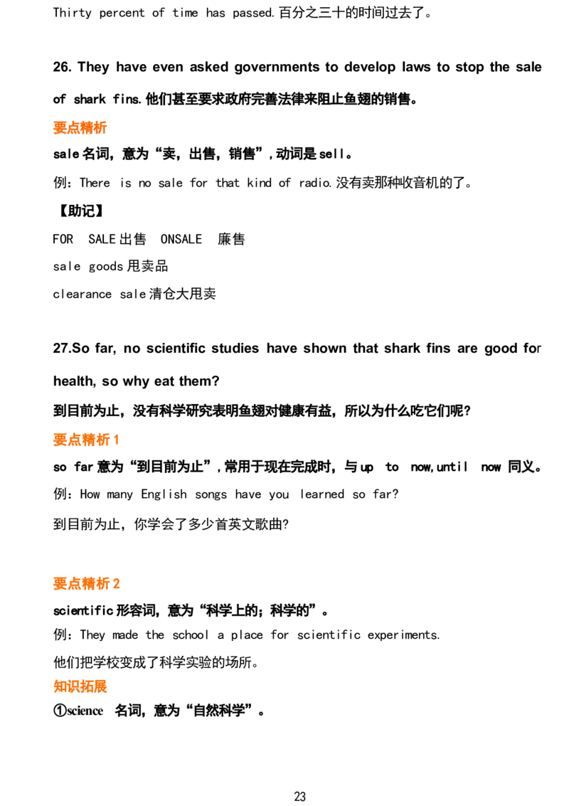 1_24秋《初中各科知识点梳理》_初中英语《知识梳理》7-9年级上下册_重点知识_人教版初中英语_下册_九下_UNIT13