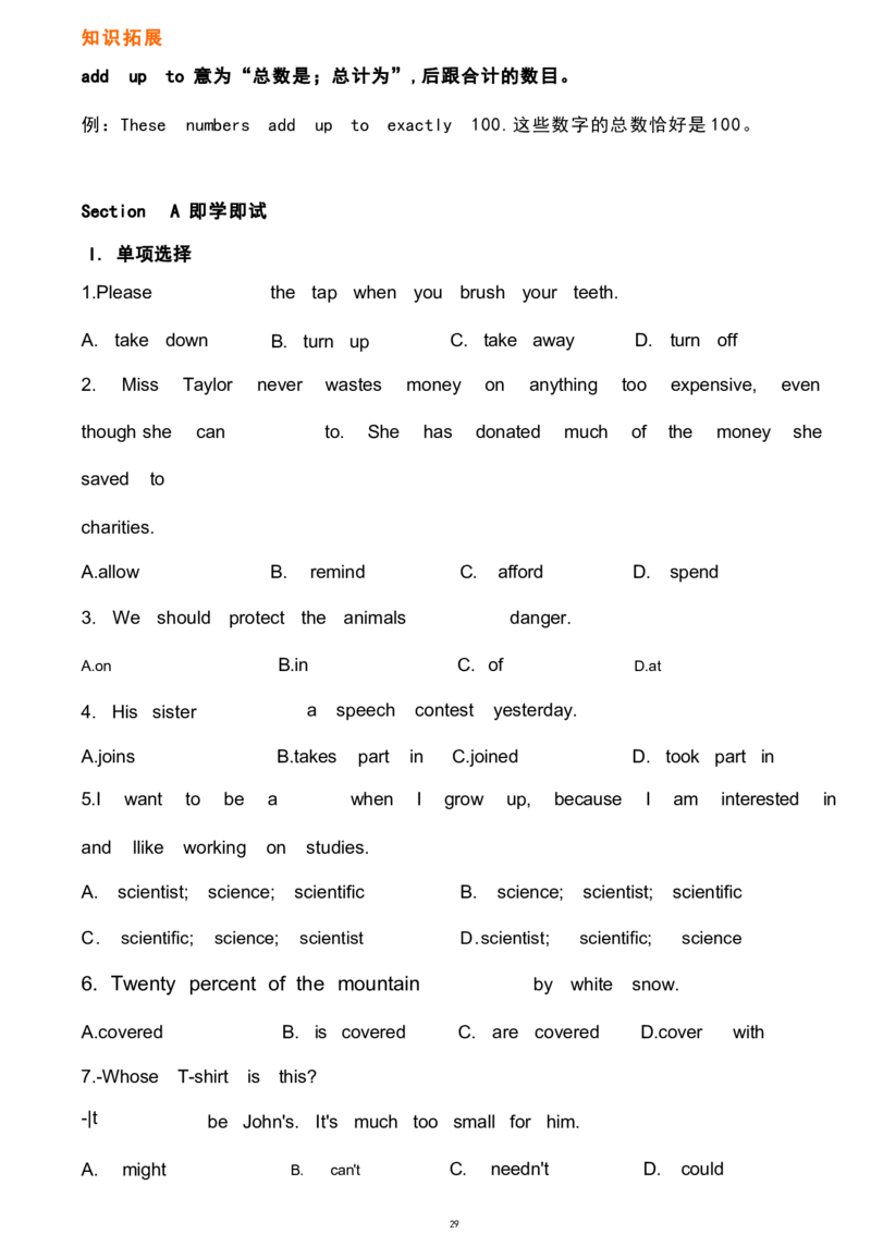 1_24秋《初中各科知识点梳理》_初中英语《知识梳理》7-9年级上下册_重点知识_人教版初中英语_下册_九下_UNIT13