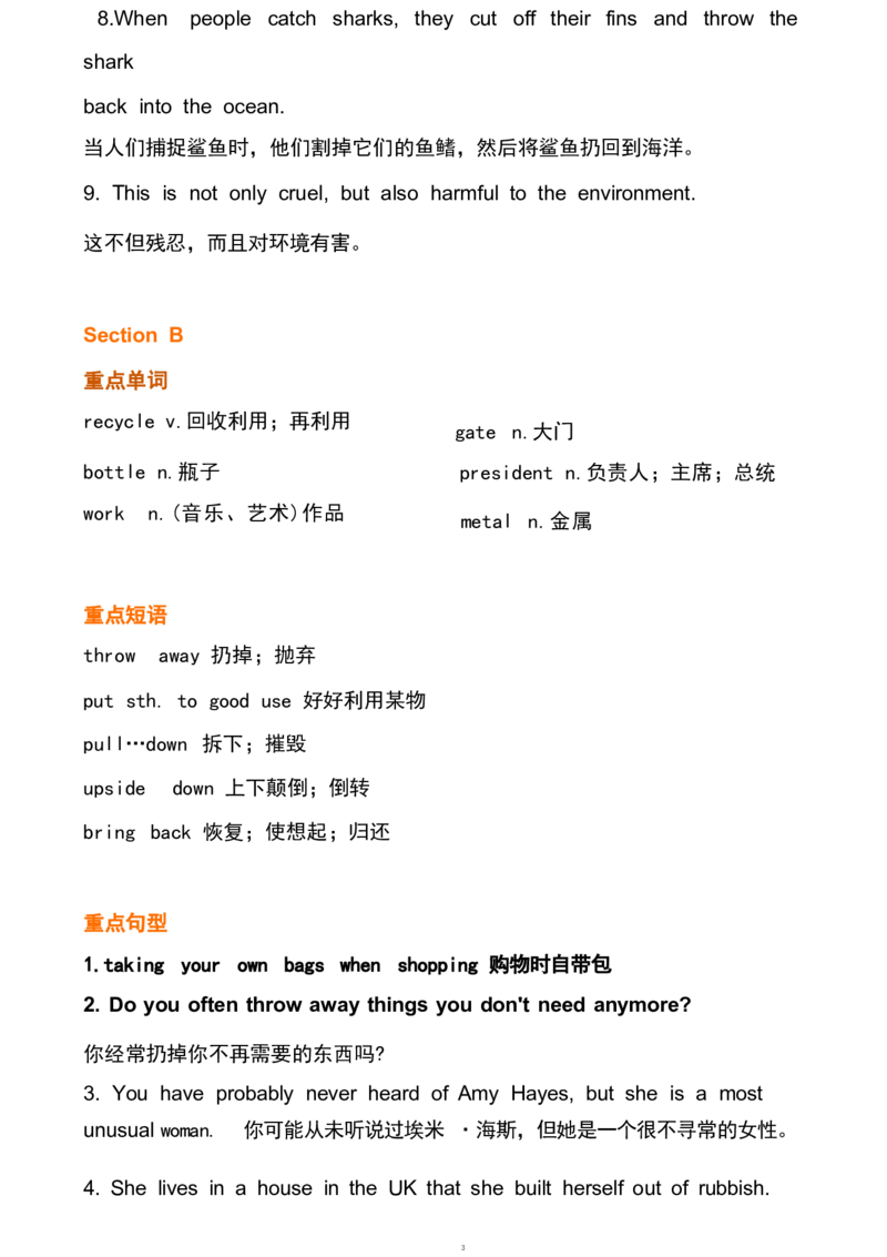 1_24秋《初中各科知识点梳理》_初中英语《知识梳理》7-9年级上下册_重点知识_人教版初中英语_下册_九下_UNIT13
