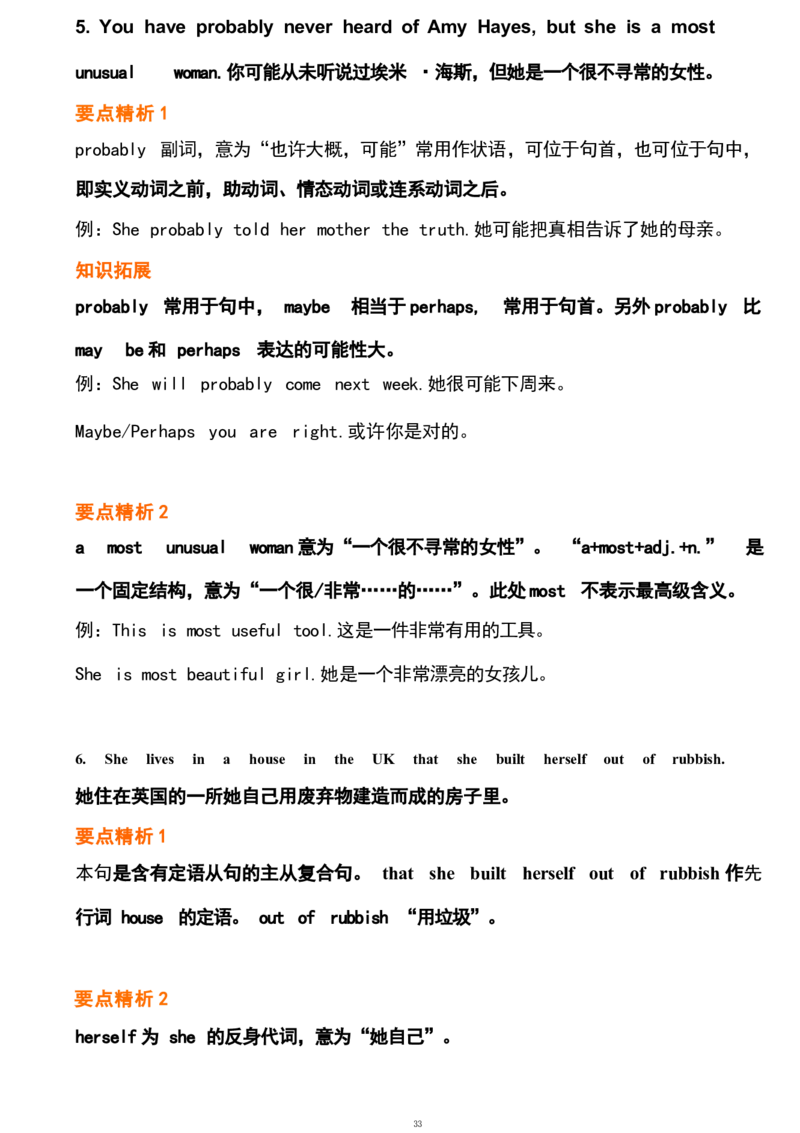1_24秋《初中各科知识点梳理》_初中英语《知识梳理》7-9年级上下册_重点知识_人教版初中英语_下册_九下_UNIT13
